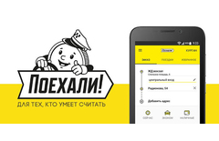 ТАКСИ ПОЕХАЛИ Томск