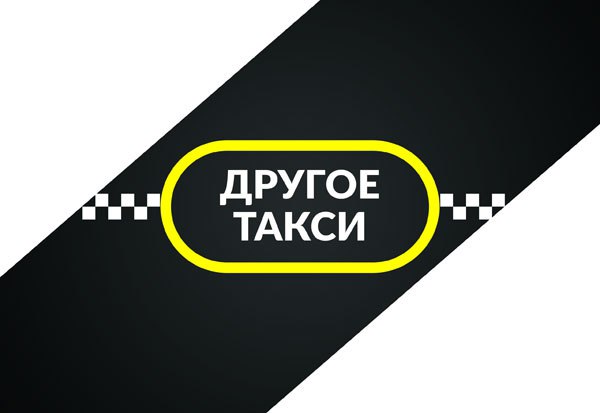 такси томск подгорное