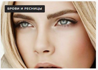 Цвет бровей для русоволосых