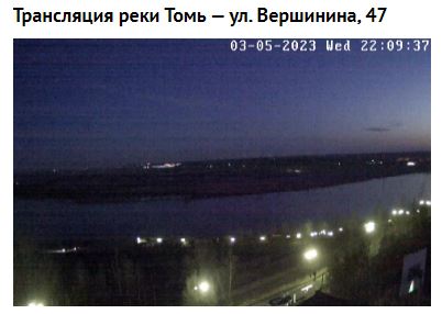 камеры томск 001