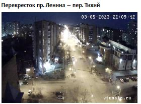 камеры томск 1