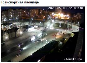 камеры томск 3